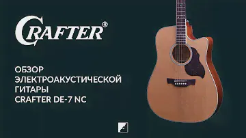 Обзор электроакустической гитары CRAFTER DE-7 NC