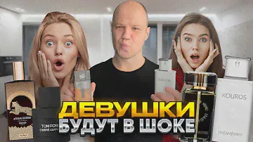 СТОЙКИЕ АРОМАТЫ НА ЗИМУ С МАССОЙ КОМПЛИМЕНТОВ