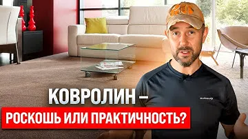 Самое недооцененное напольное покрытие: плюсы и минусы ковролина. Обзор ремонта в двушке под ключ