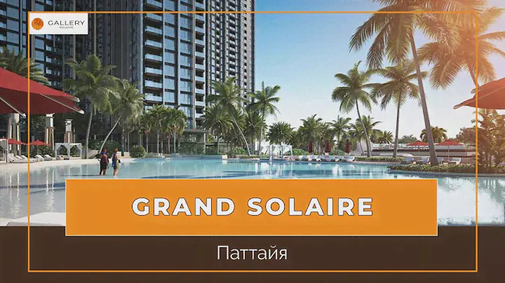 Grand Solaire Pattaya - самый масштабный проект в Паттайе.