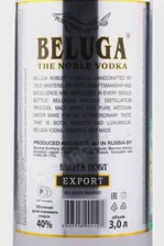 Beluga Noble Водка Белуга Нобл 3л в подарочной упаковке