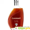 Коньяк Старейшина Noble 18 лет - отзыв