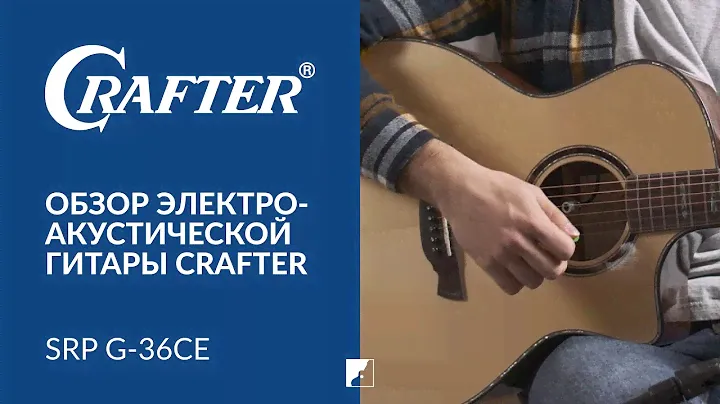 Обзор электроакустической гитары CRAFTER SRP G-36ce