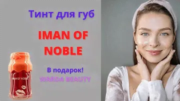 Тинт для губ обзор, купить тинт бальзам, обзор, как пользоваться