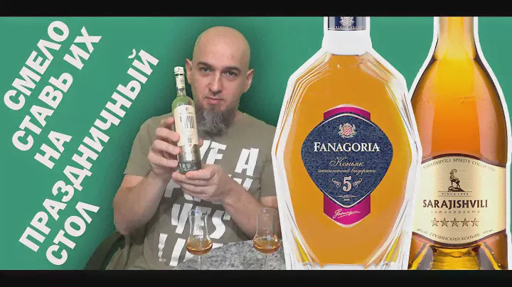 Фанагория 5. Пришли гости - ставь на стол! Сравнение с Сараджишвили 5.