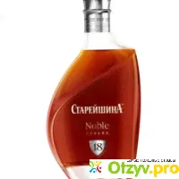 Коньяк Старейшина Noble 18 лет - отзыв-0