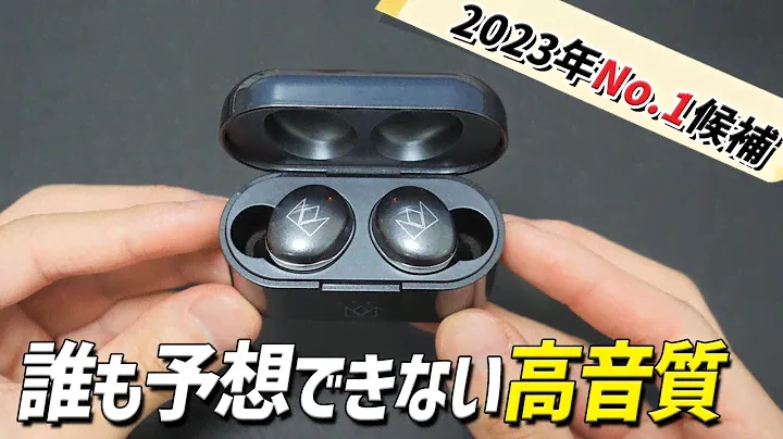 99％の人が聴いたことがない「MEMSドライバー」の高音質！  新時代の完全ワイヤレスイヤホン「Noble Audio FALCON MAX」レビュー