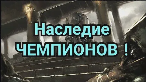 ОАЭ, 2024г. Наследие  ЧЕМПИОНОВ !